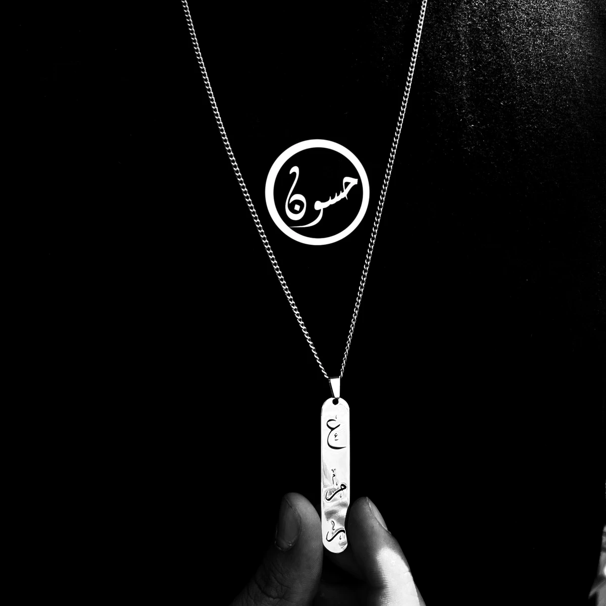 سلسلة بار بالاسم