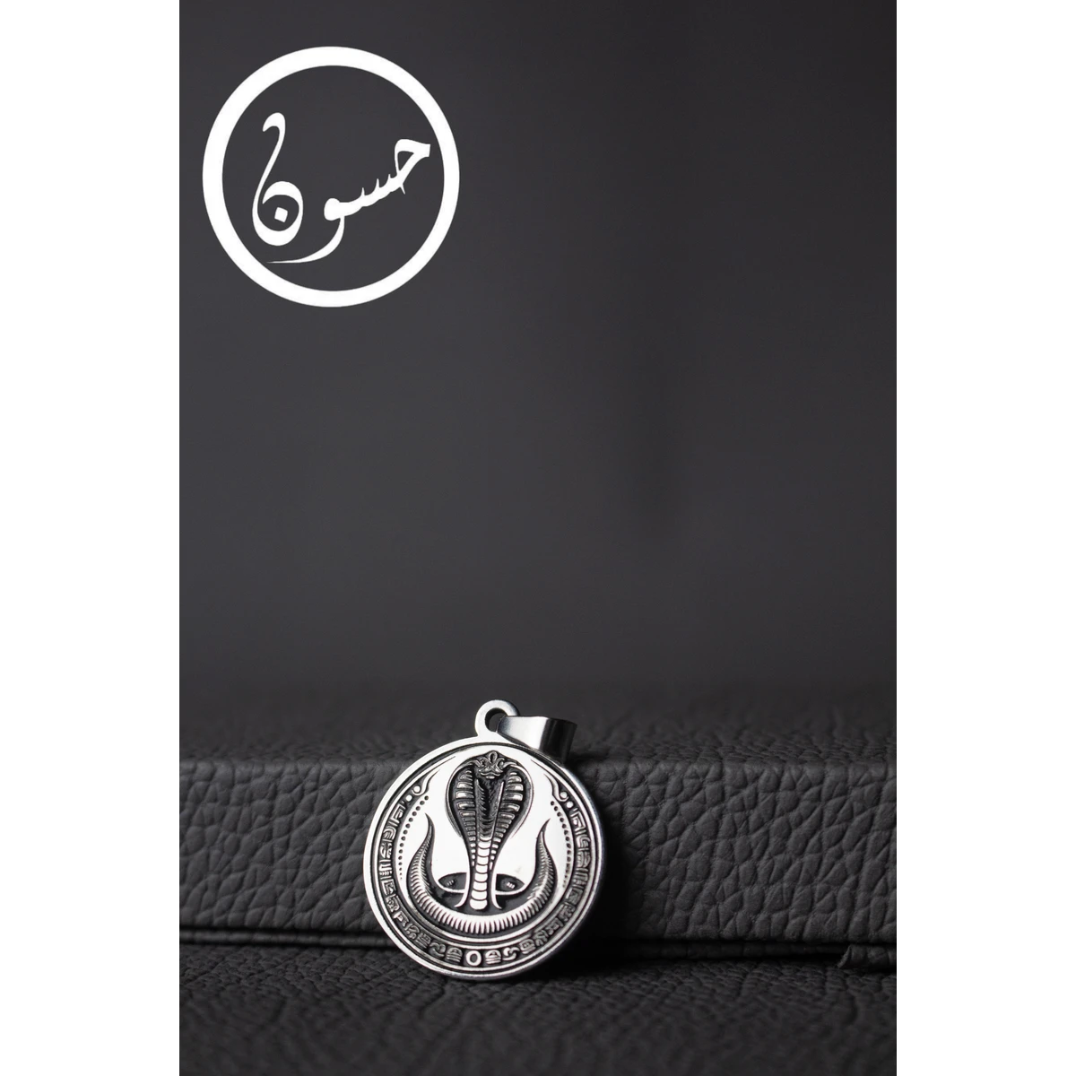 دلاية كوبرا